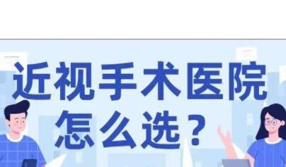 初中学生近视怎么矫正？